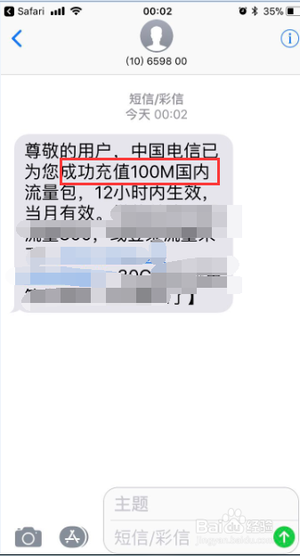 免费领流量方法分享_人民网免费送流量
