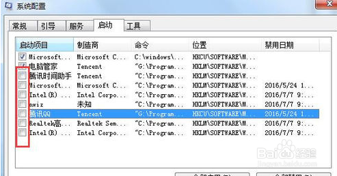 如何让电脑启动速度变的更快