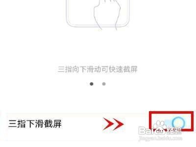 vivox70手机要怎样截图？