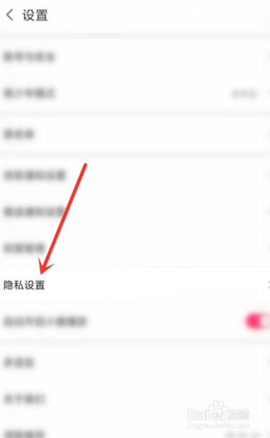 小米直播在哪里关闭个性化广告推荐