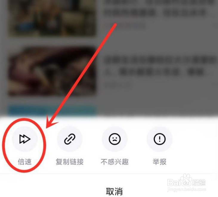 青桃怎样设置倍速播放