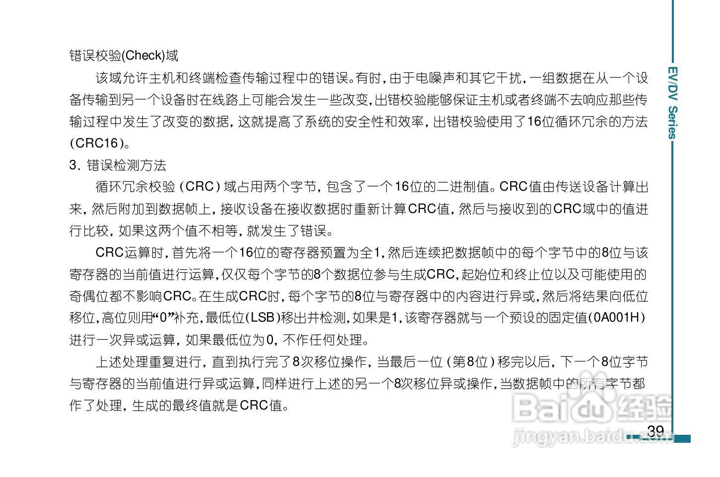 DV130数字电力仪表用户手册:[5]