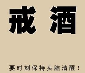 如何戒酒伤肝啊