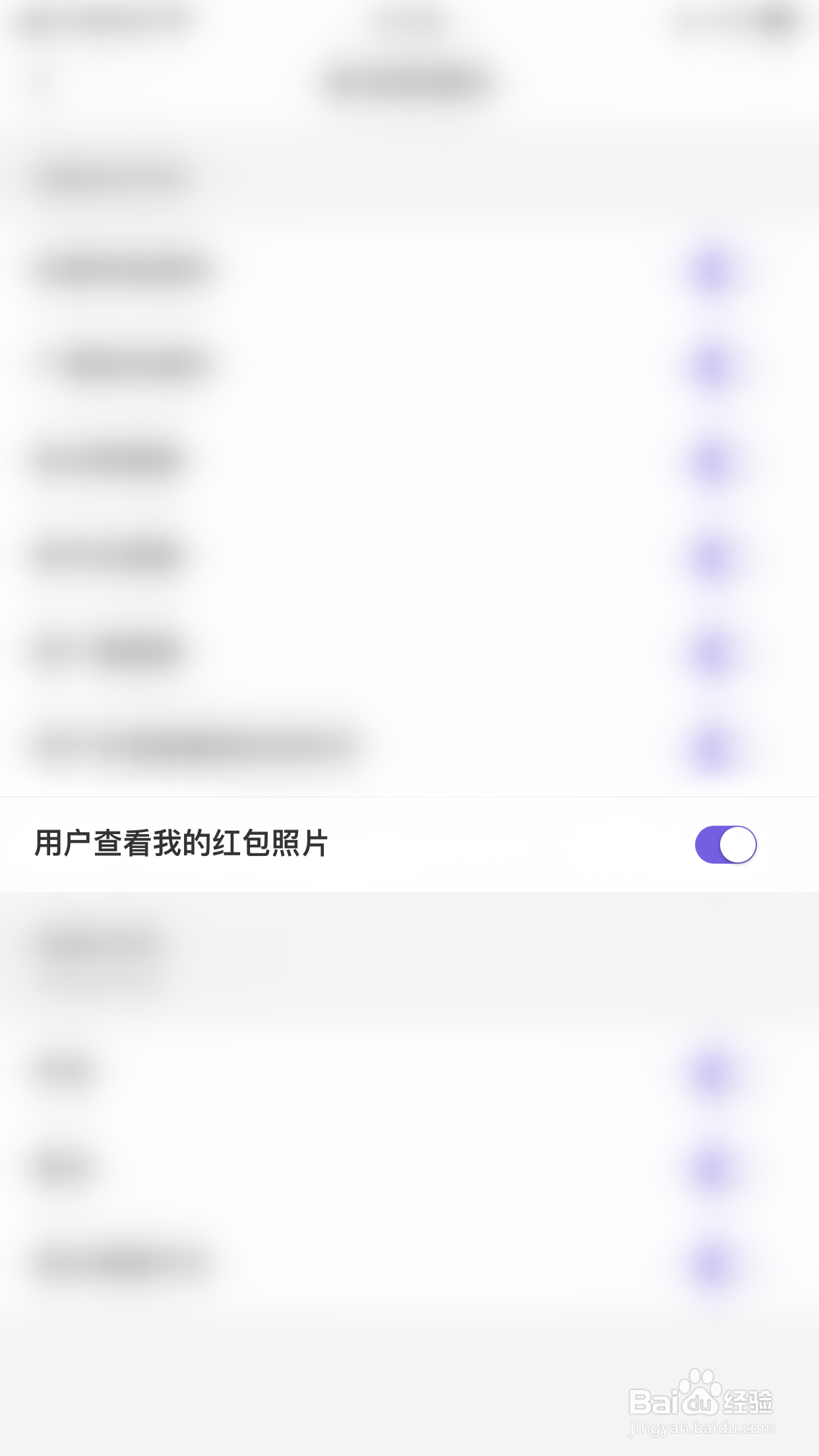 非旅如何启用用户查看我的红色照片