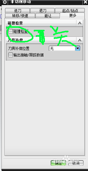 UG二维投影加工