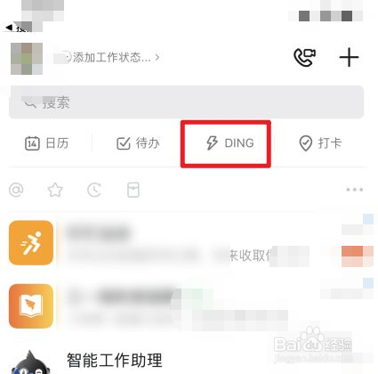 钉钉如何私发给很多人