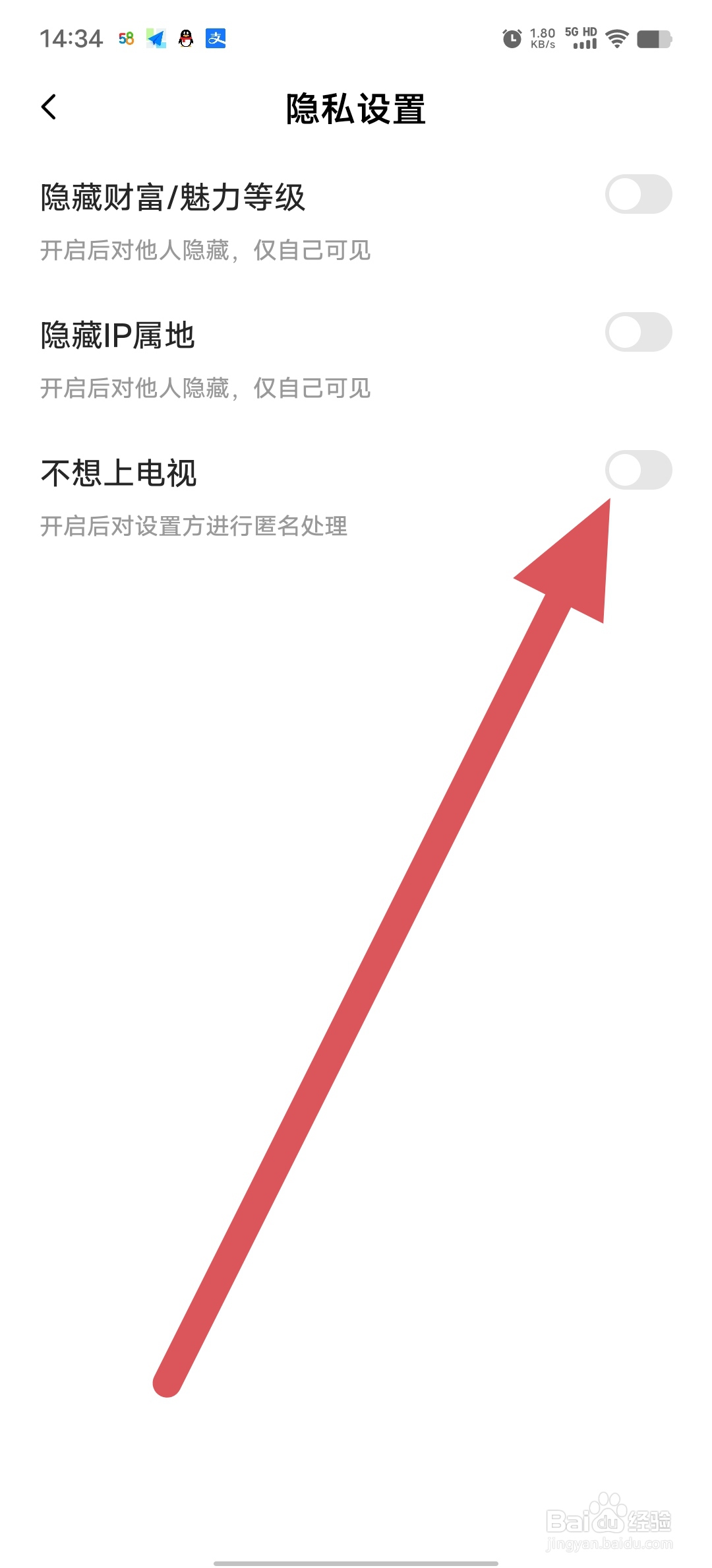 安心如何开启不想上电视