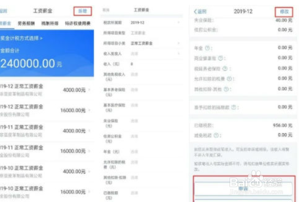 2021个税退税申报操作流程与条件