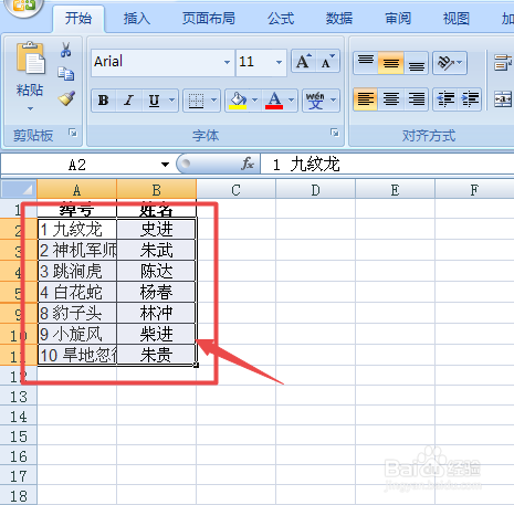 Excel不复制隐藏行内容的方法