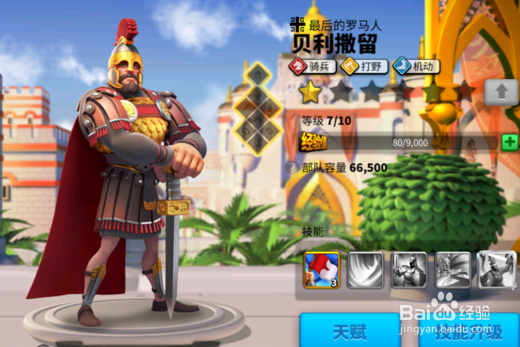 万国觉醒怎么切换账号