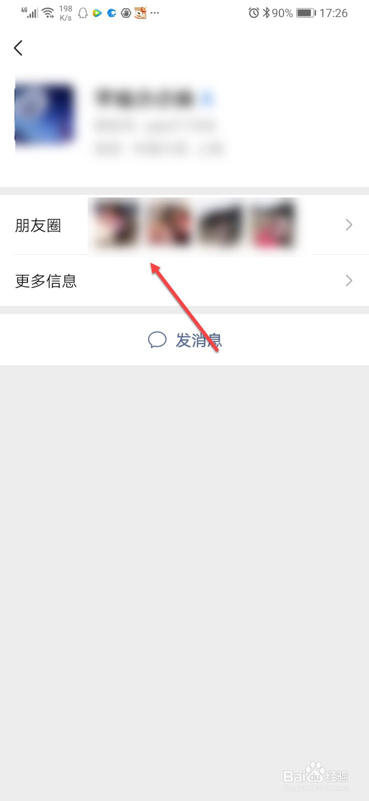怎么删除微信朋友圈的内容