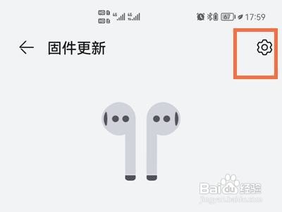 华为freebuds4怎么取消自动更新