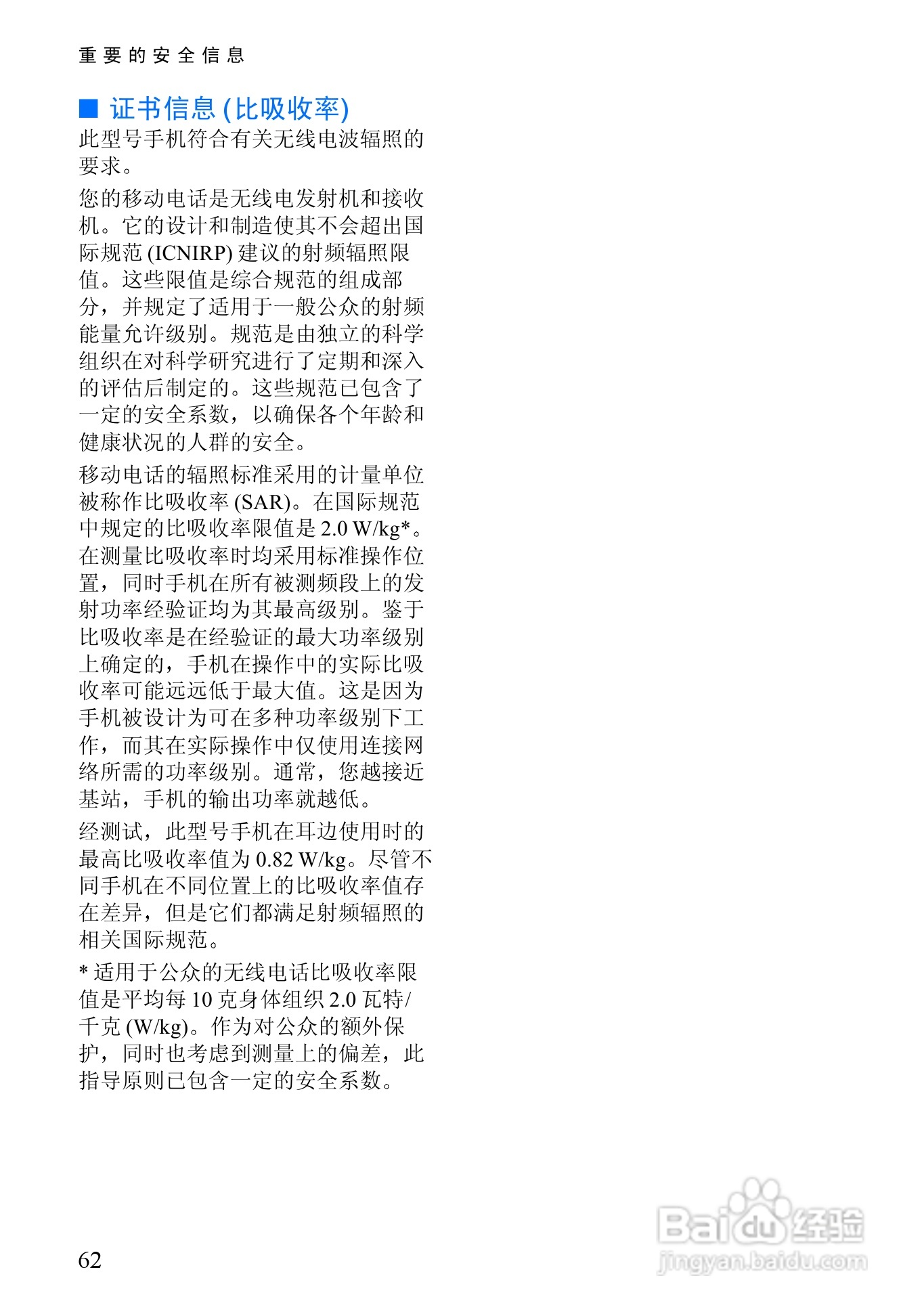 诺基亚8310手机使用说明书:[8]