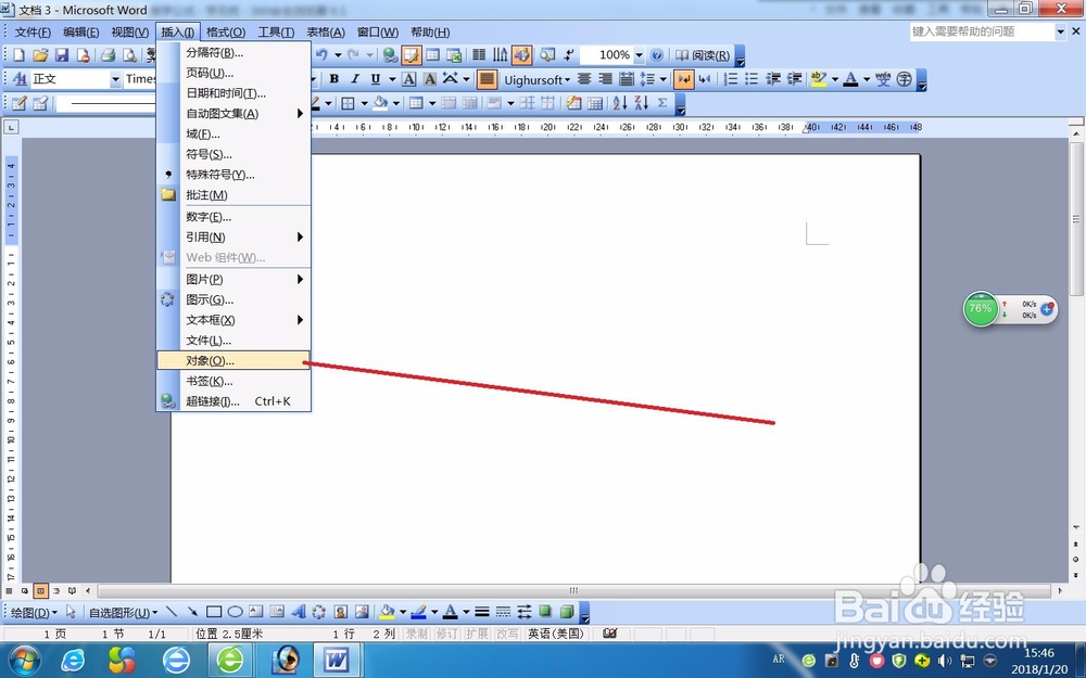 word2003文档中输入数学公式的4种方法