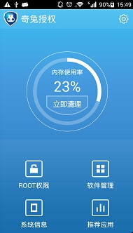 华为P7 联通版 怎么获取ROOT权限 一键ROOT教程