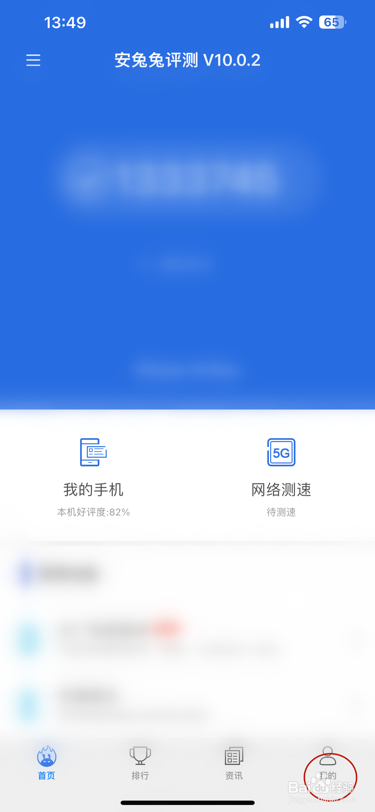 安兔兔评测如何反馈