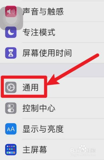 苹果手机时间是如何调整的