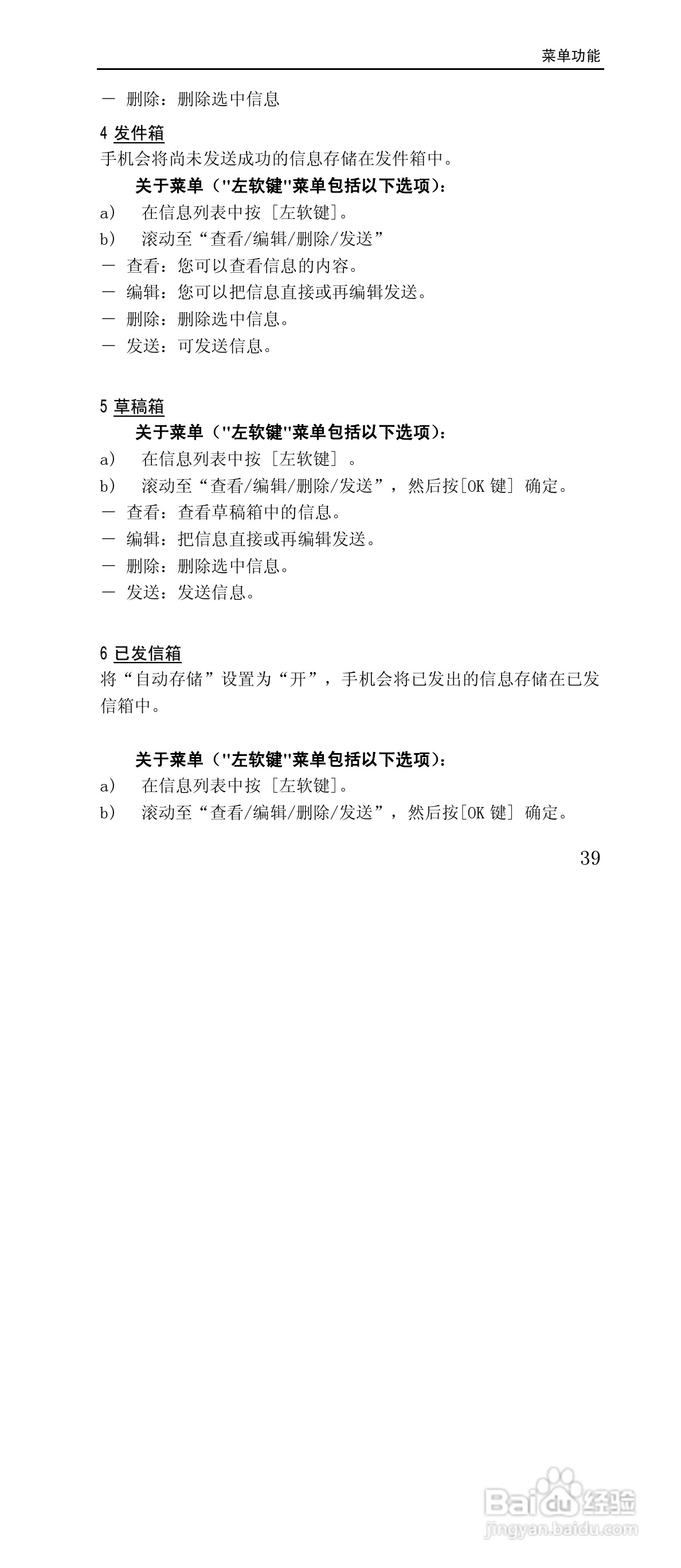 联想G868手机使用说明书:[4]