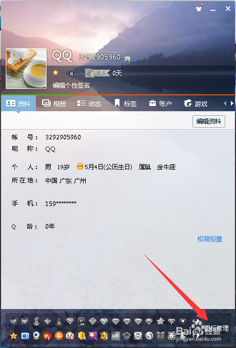 街机群侠传图标怎么点亮和熄灭
