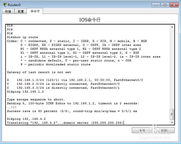 公司内部主机与公司外部主机之间的相互通信