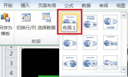 EXCEL复合饼图显示布局1的效果