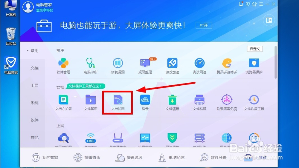 勒索病毒的处理