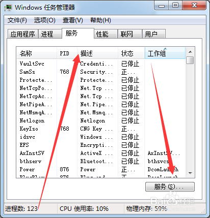 <b>WIN7无法访问共享打印机及文件的解决办法</b>