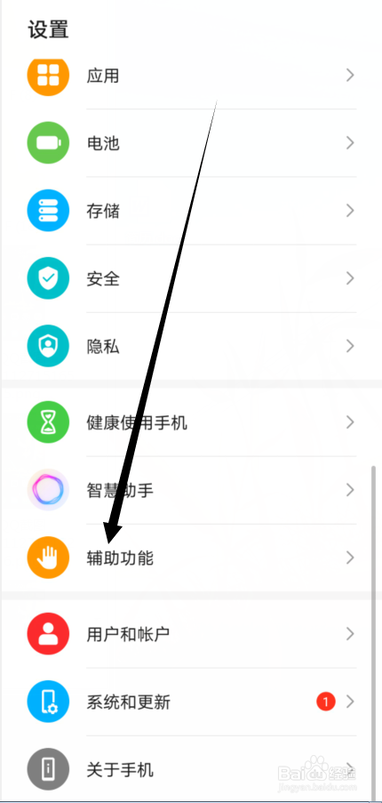 荣耀V30怎么不显示屏幕朗读水印