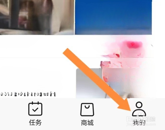 今日头条APP查看关于头条的方法