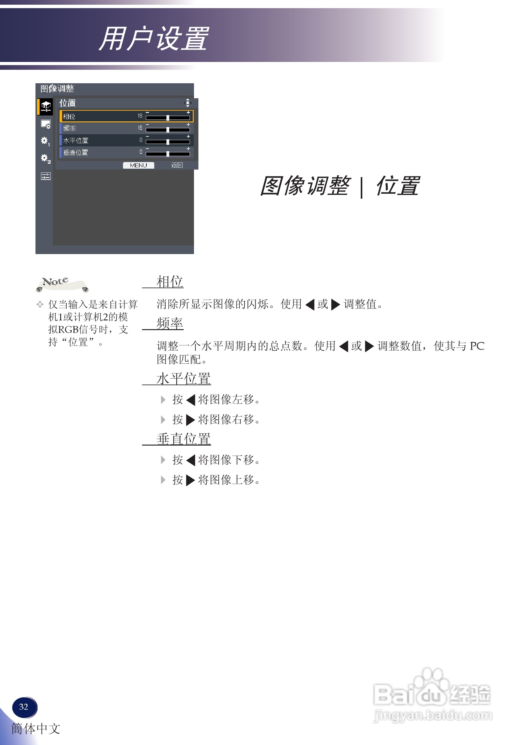 理光PJ X5260投影机说明书:[4]