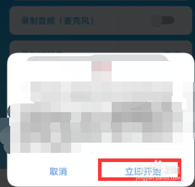 vivos9怎么录屏幕视频