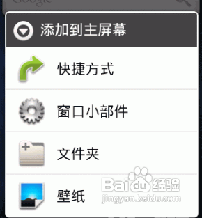 安卓手机怎么安装动态壁纸方法
