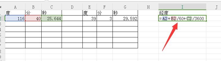 经纬度六十进制度分秒如何转十进制
