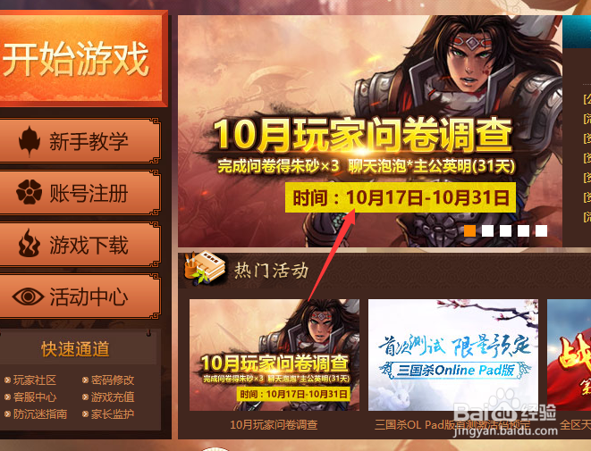 怎样领取三国杀微信礼包
