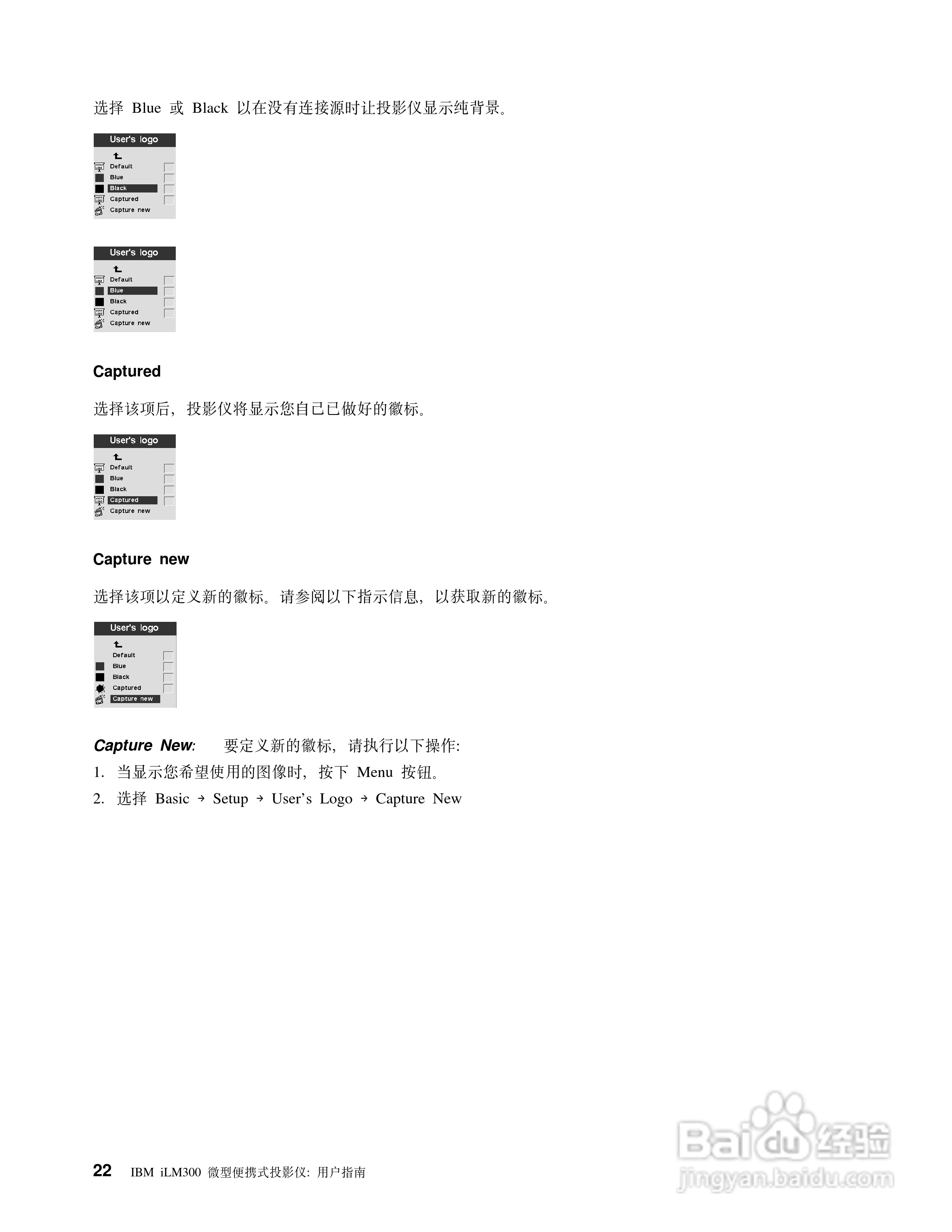 IBM iLM300投影机说明书:[4]