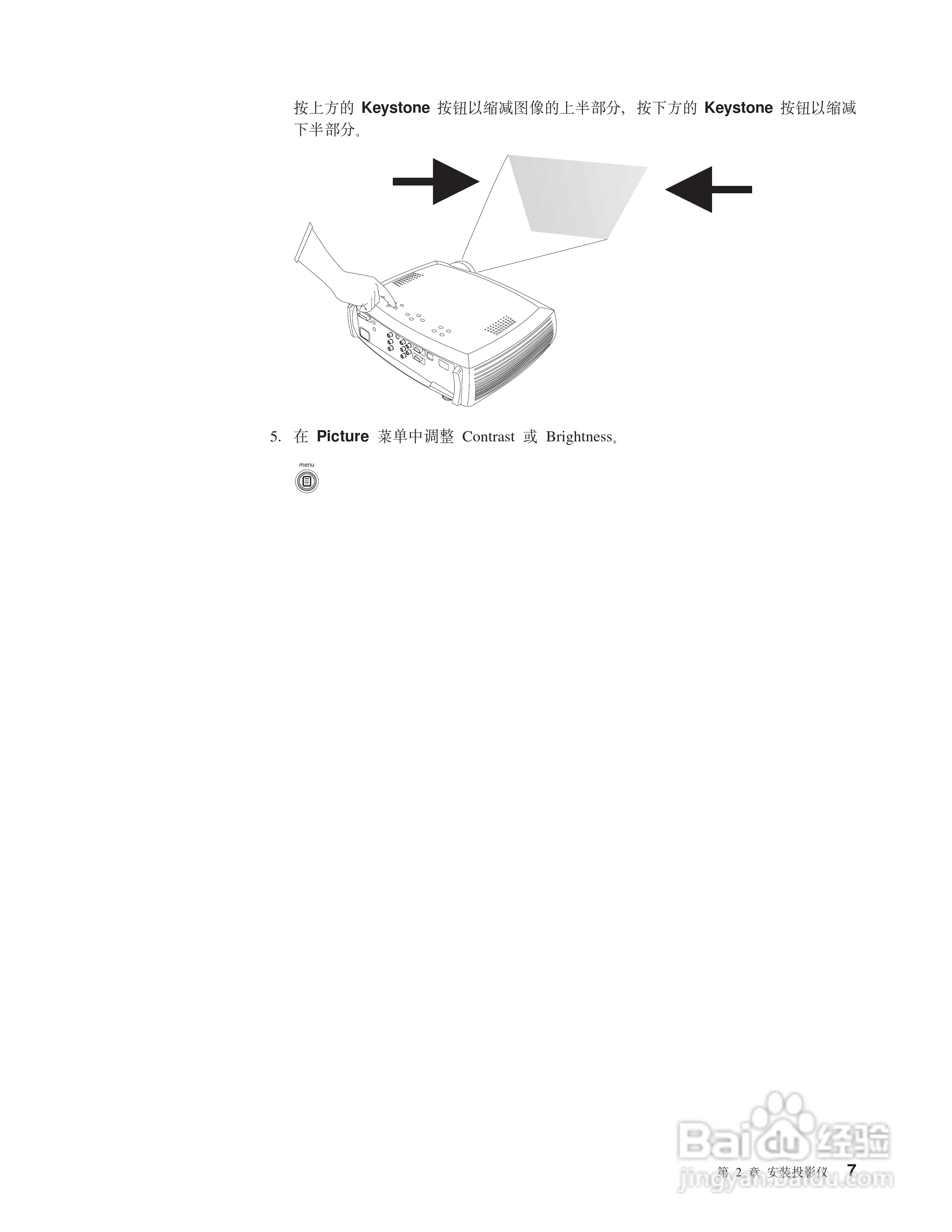 IBM iLC300投影机说明书:[2]