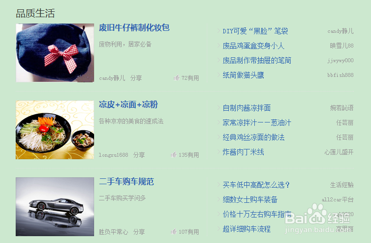 猎豹浏览器中启用保护色应用保护眼睛