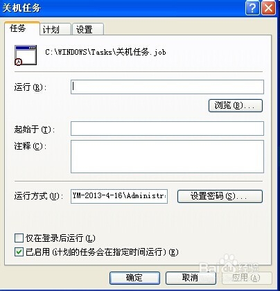 怎么让电脑定时关机,电脑自动定时关机怎么设置