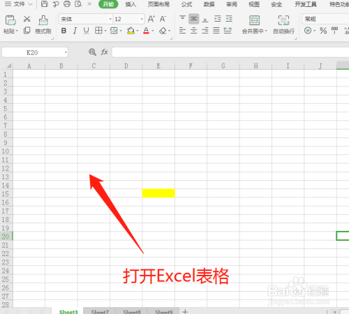 Excel表格中怎么给工作表重命名？