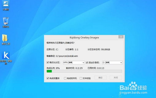 三星910S3L怎么用u盘装win7系统