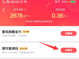怎么用手机在快手上急速赚钱