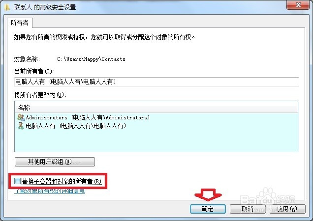 删除文件也要权限