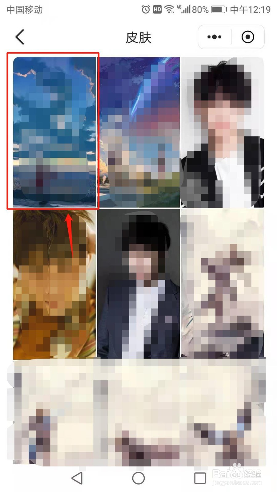 怎么设置QQ浏览器皮肤