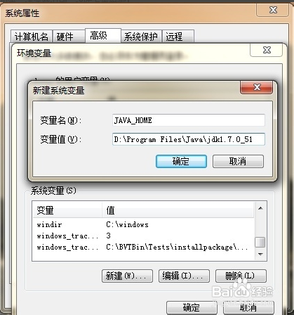 JDK 的安装方法