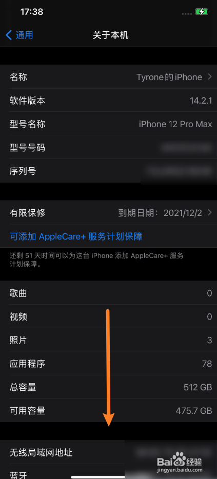 苹果手机12怎么查看是否有sim卡运营商锁
