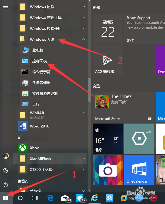 <b>win10系统如何关闭启用快速启动功能</b>