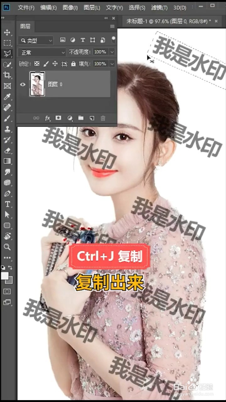 如何快速去除水印?