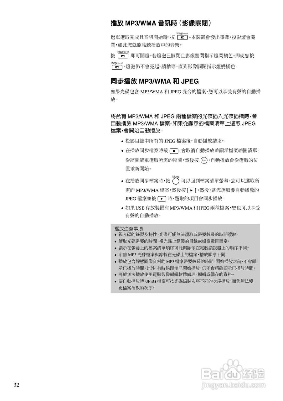 EPSON EMP-TWD10投影机使用说明书:[4]