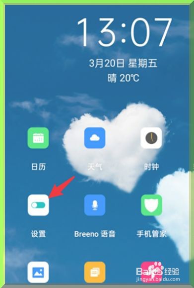 oppo手机怎么使用闪回键