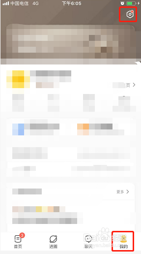 腾讯游戏社区如何开启隐身状态？